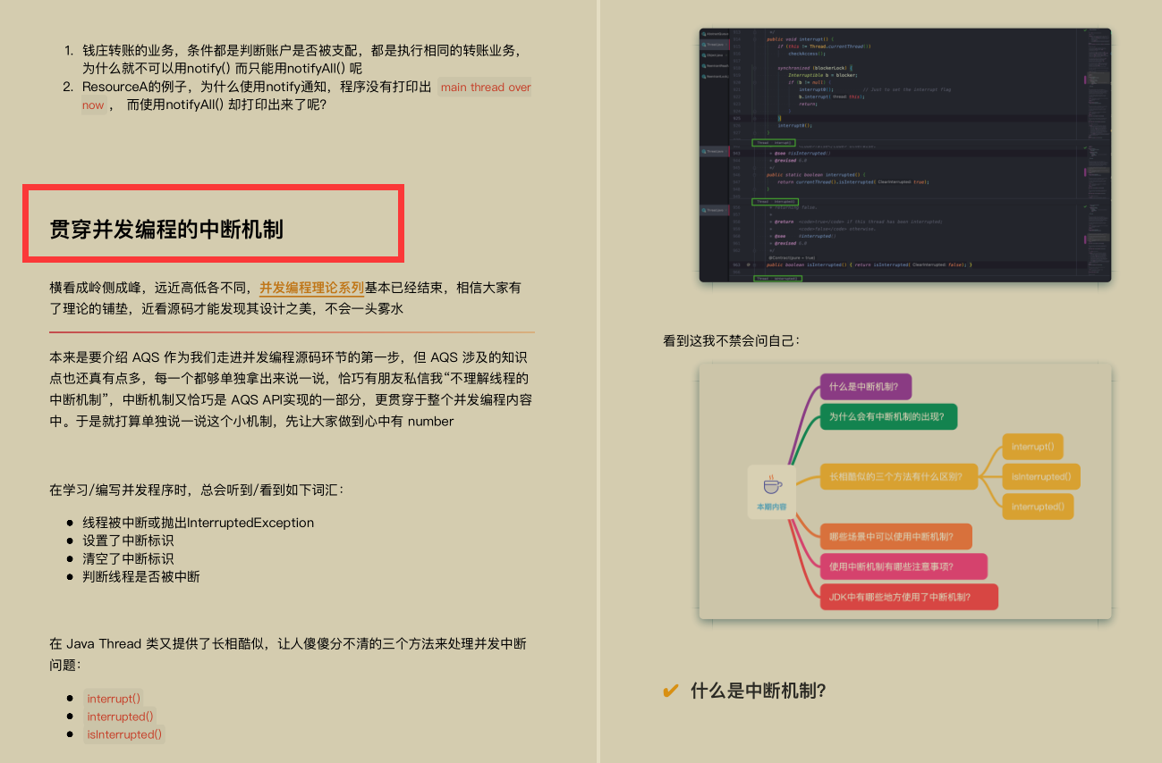 揭秘！阿里P8大佬开源分享的内部"百万"并发核心编程手册