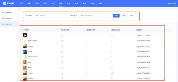 单商户商城系统功能拆解30—营销中心—积分签到