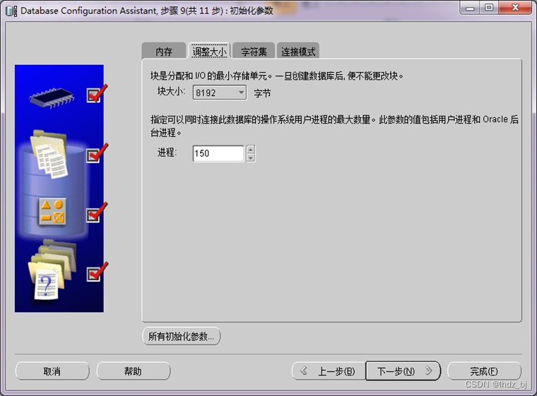 Oracle for Windows安装和配置——Oracle for Windows数据库创建及测试_测试_16