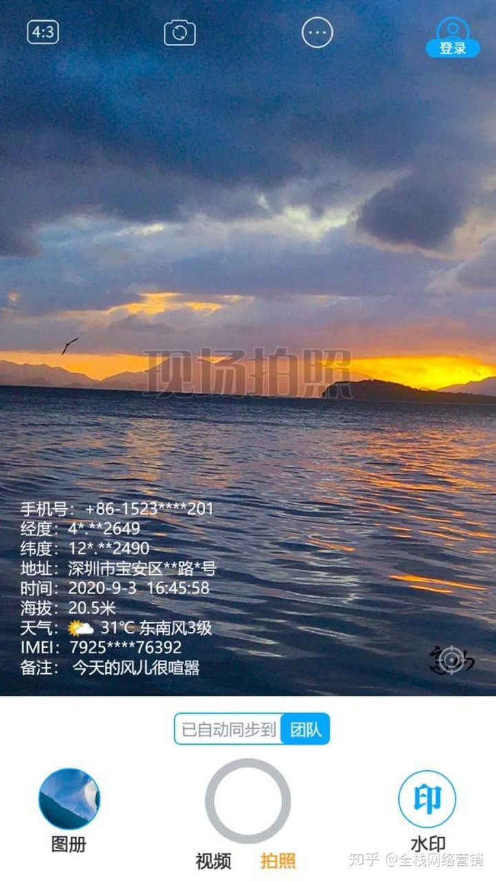 带经纬度的水印相机_这些网课难题,元道经纬相机来帮你!