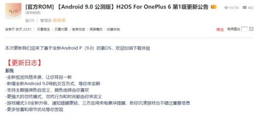 一加6 android p测试,一加6更新Android P有什么新功能 目前仍有这些问题