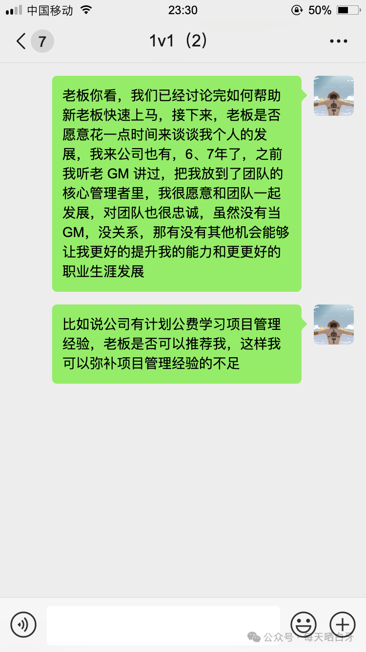 升级加薪聊绩效过程中，如果我觉得自己受到了老板“不公正”的对待，该如何“怼”回去?...