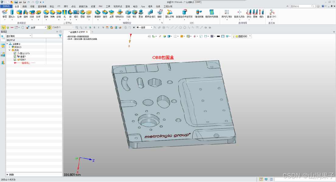 三维建模软件：UG NX2312,中望3D2024，Sinovation ，Creo11包围盒子_3d_16