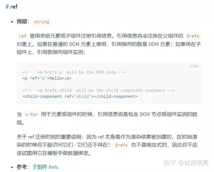 Vue3官网-深入组件（四）模板引用（ref 和 $refs）、处理边界情况（ `v-once`）_ChrisP3616的博客