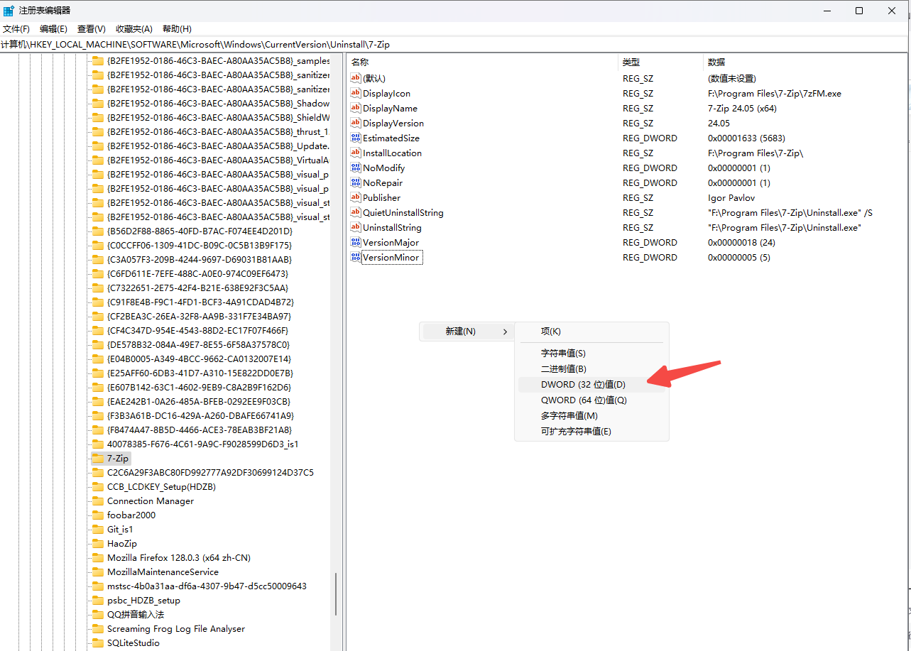 【Win】如何在Windows隐藏安装的程序_人工智能_03