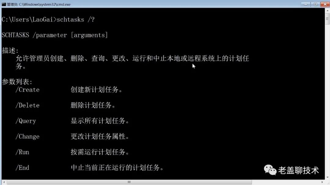 Bat批处理命令大全 Dos命令schtasks图文教程 创建添加删除计划任务 Bat批处理脚本 Weixin 的博客 程序员宅基地 程序员宅基地