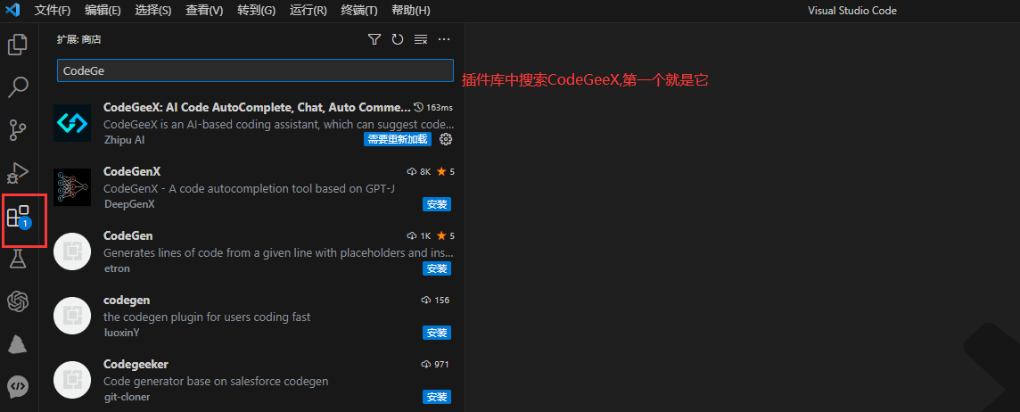 vscode插件