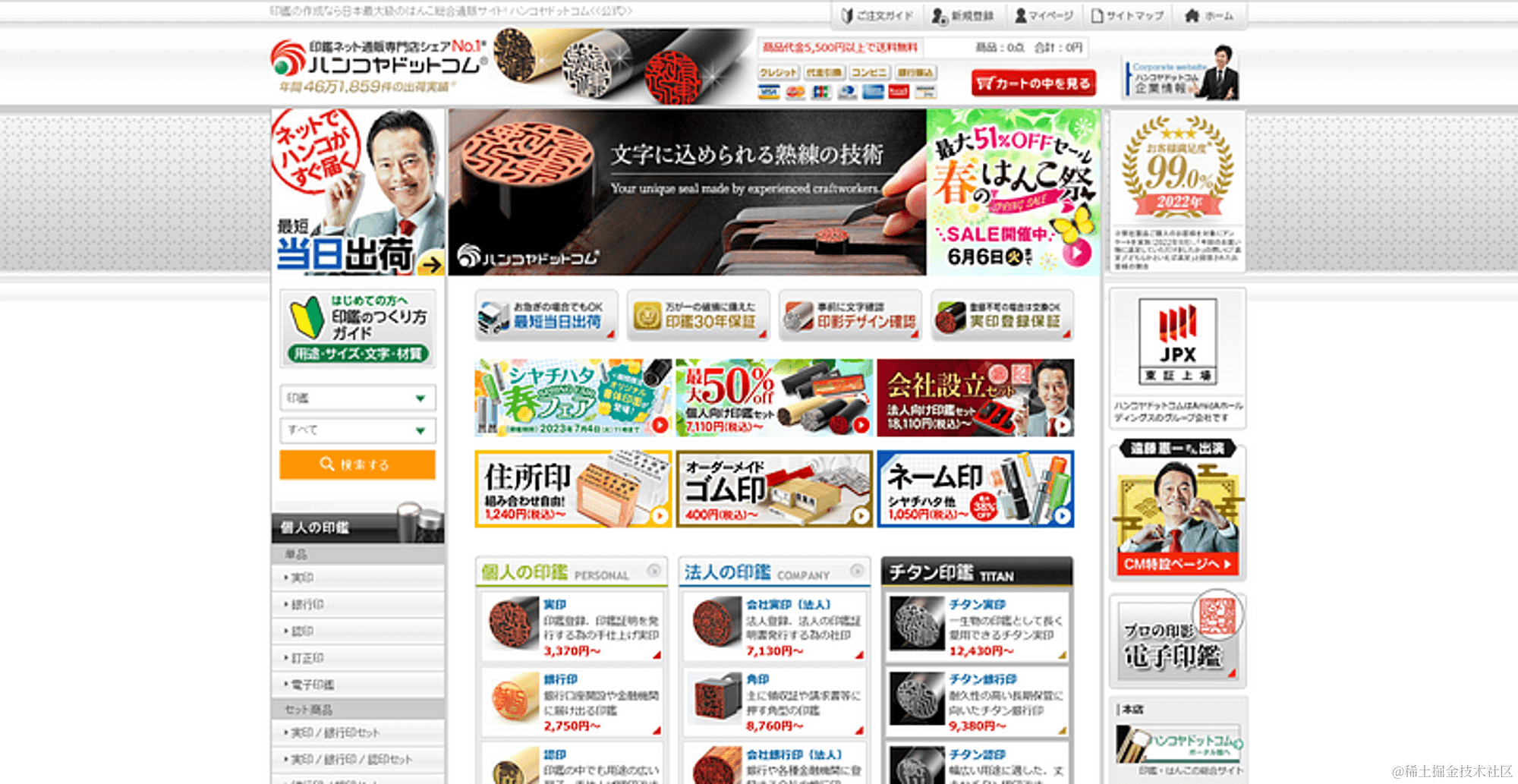 日本网站为何看起来与众不同