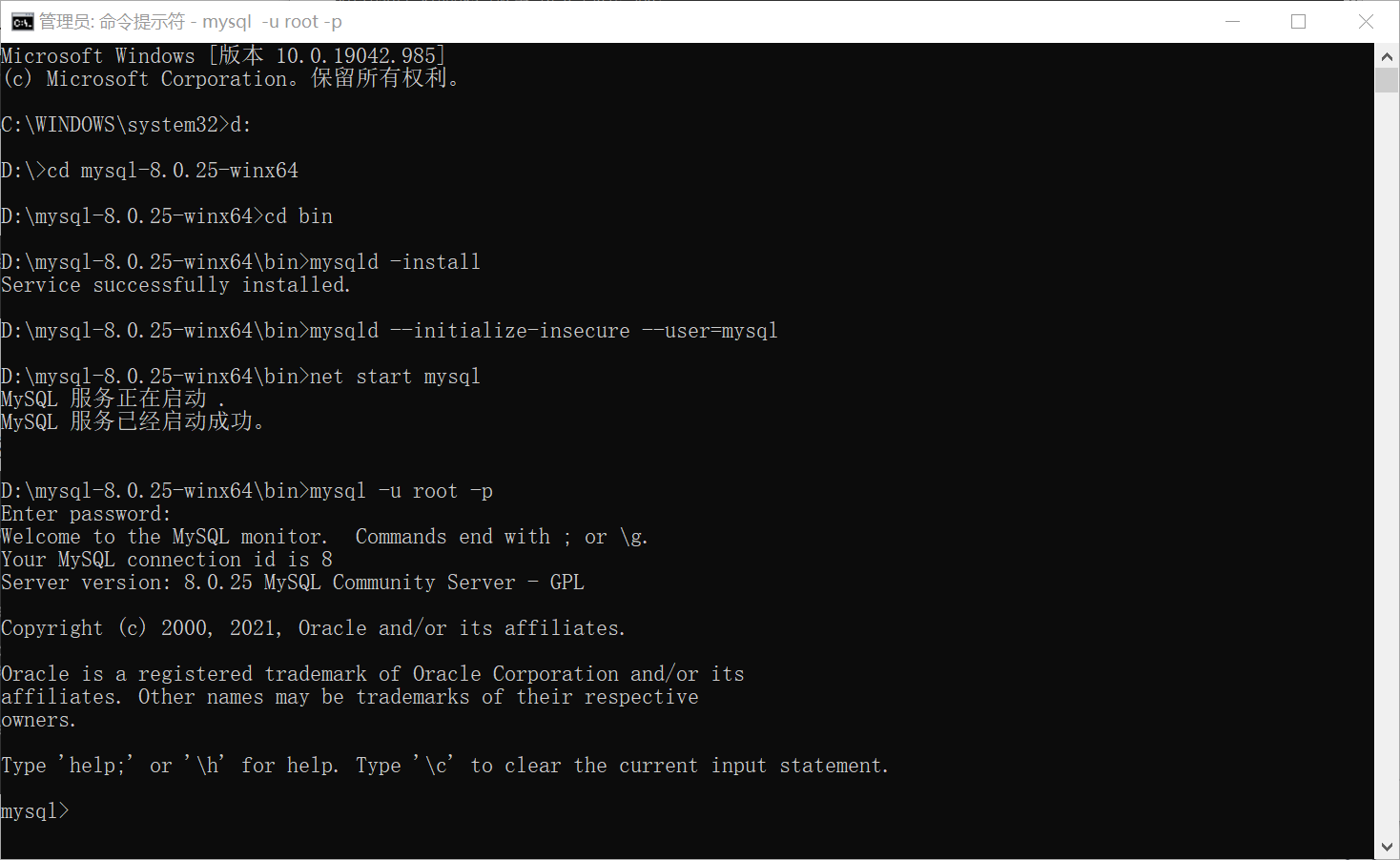 修改密码此时重启mysql即可正常使用输入exit退出mysql管理界面输入