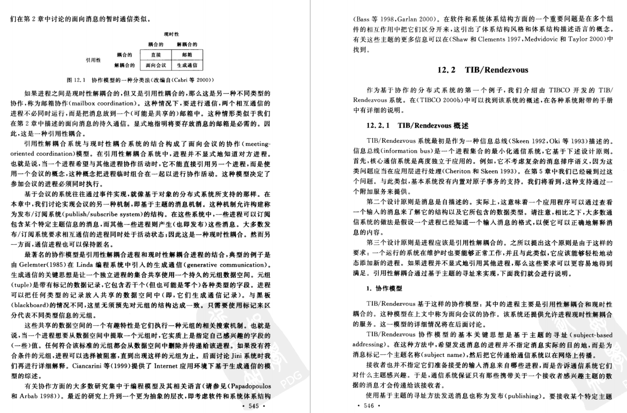 49天含泪苦学这些分布式技术文档,一不小心,吊打了字节跳动面试官