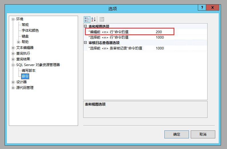 MSsql serverα༭ǰ200ñ༭200к？