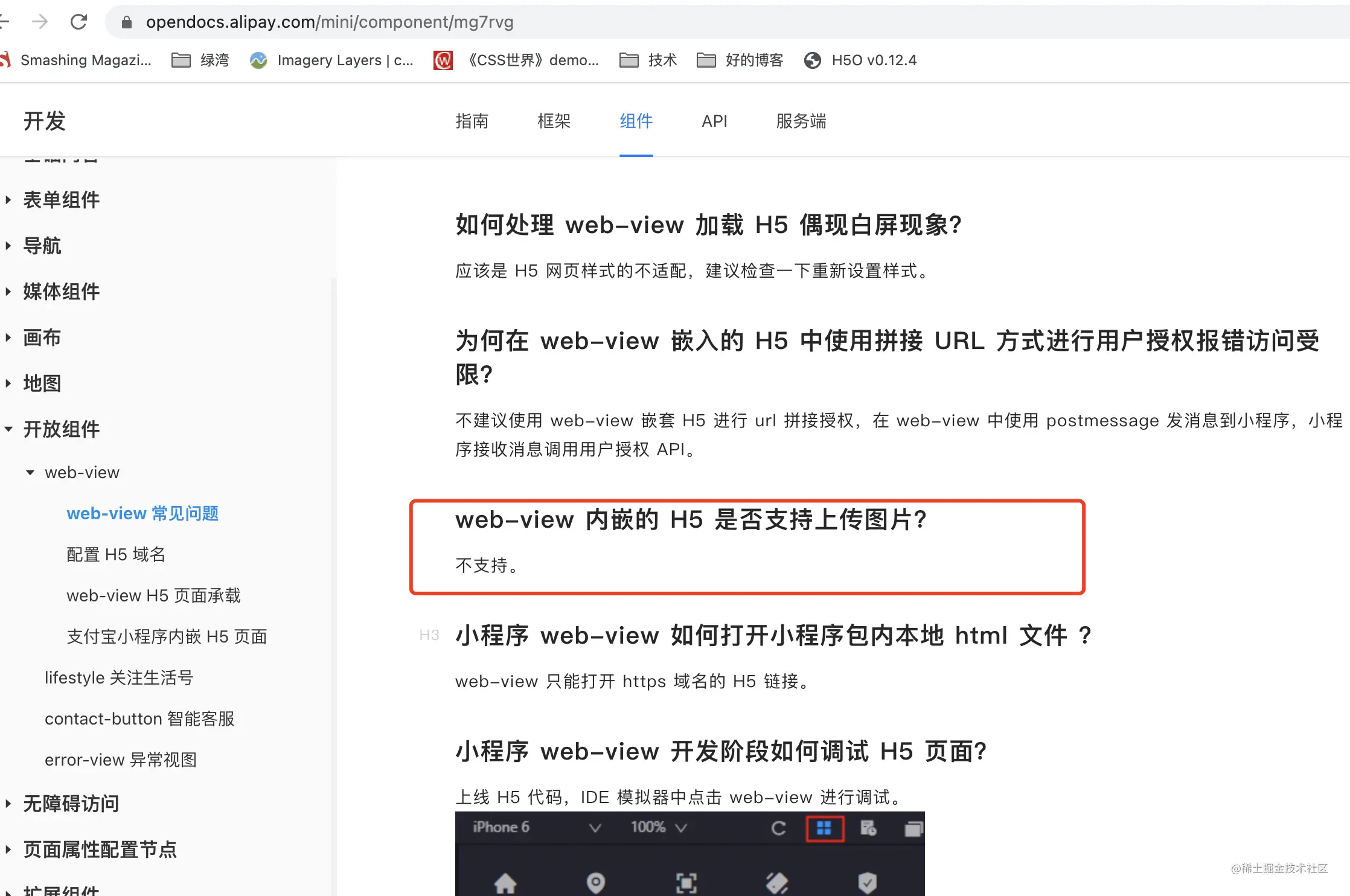 uni-app 中实现文件和图片的上传-H5_uniapp h5上传图片-CSDN博客