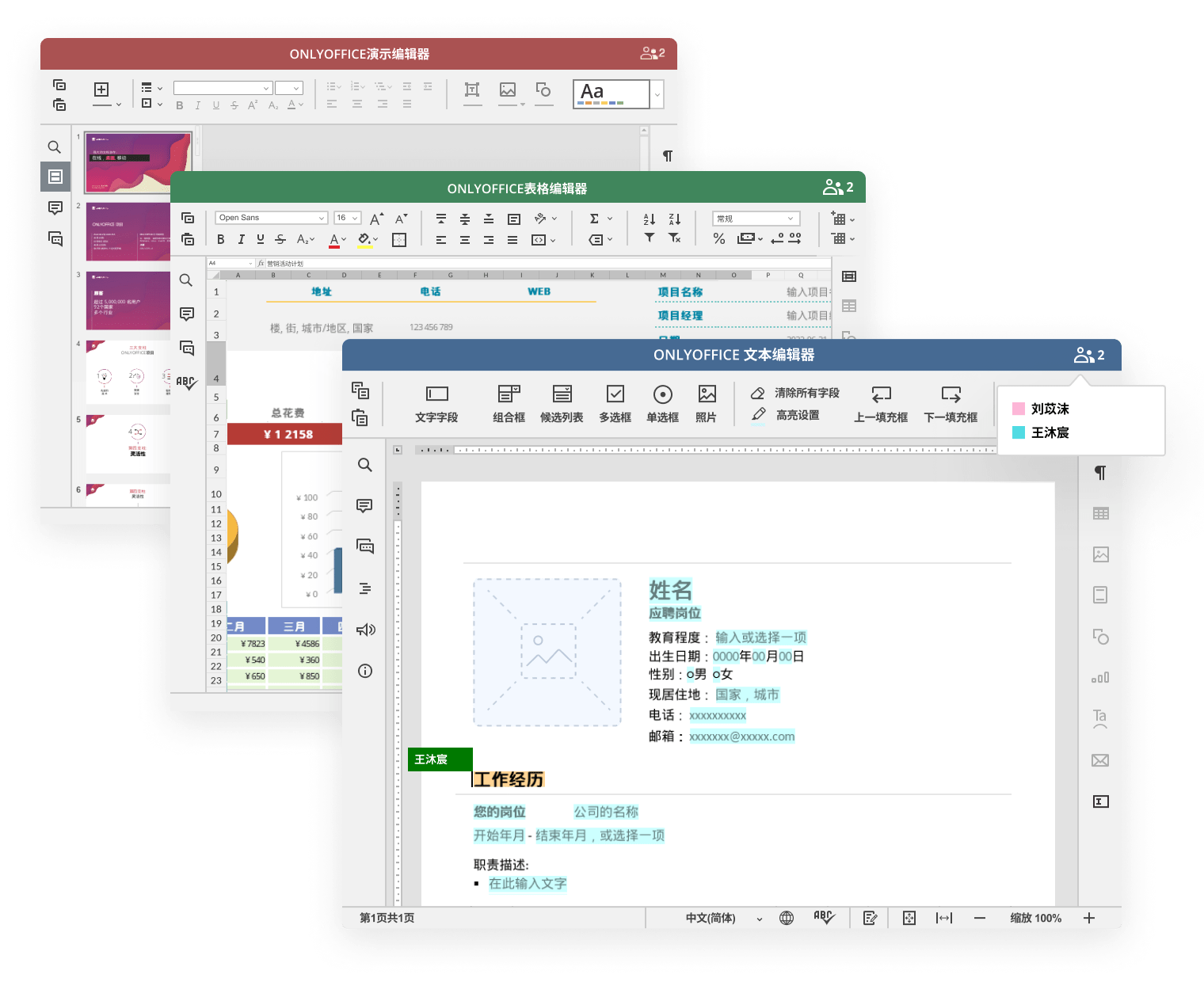 如何将 ONLYOFFICE 桌面版编辑器 7.5 安装到 Red Hat、CentOS 及衍生产品上