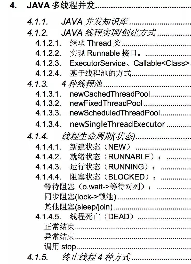 阿里资深架构师整理出来的一份Java核心知识点分享给大家.pdf