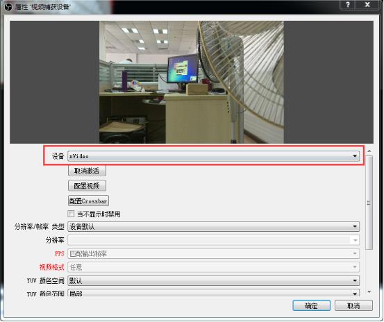 OBS Studio截图