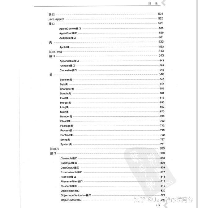 在阿里晋升3次，5年拿下P8岗位，这份pdf记录了我的整个成长过程