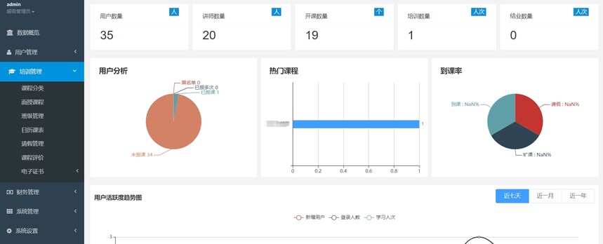 笑营宝课后延时服务选课报名管理系统简介