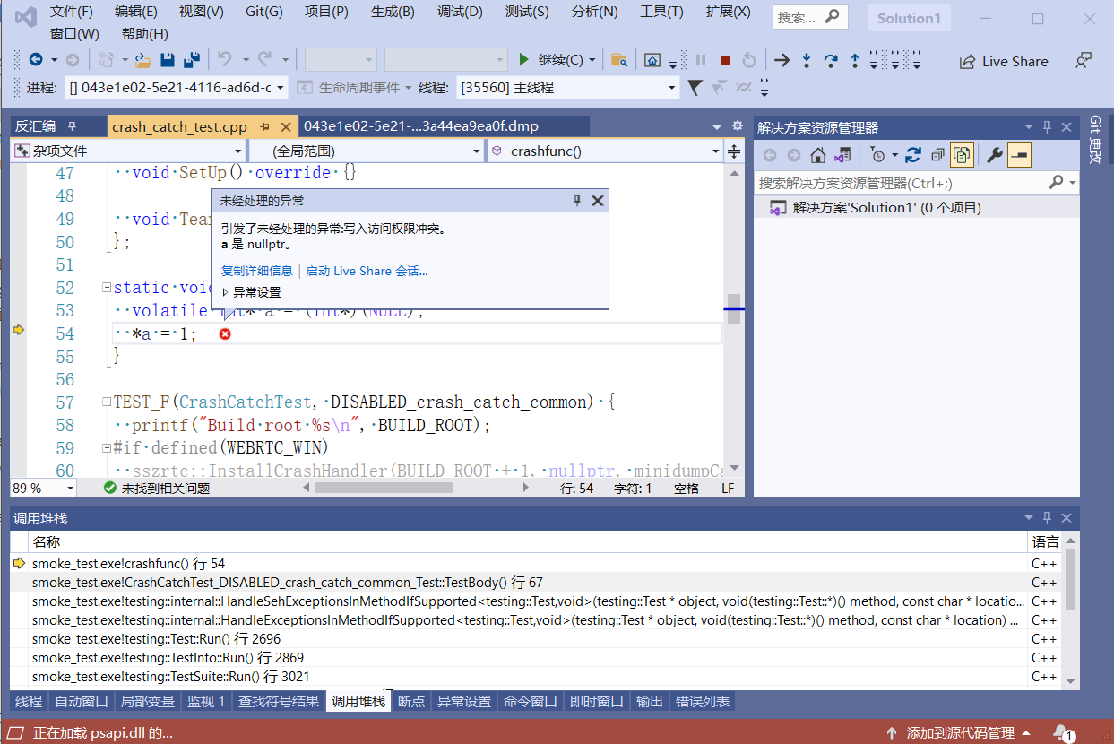 Minidump Visual Studio 2