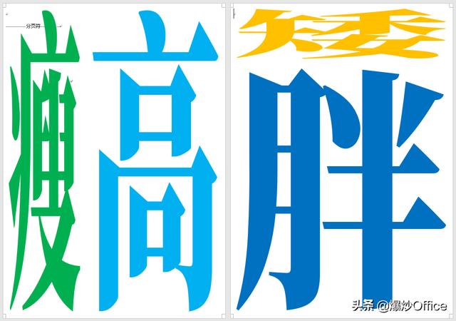 如何做超大字体 e58275f8418bcb79862bea0015e7fbc2.png