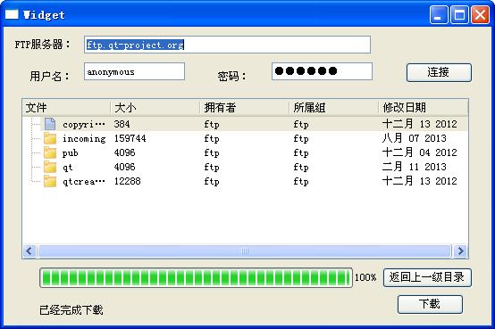 第34篇 网络（四）FTP（二）