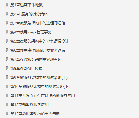 对标年薪百万套餐Java架构师必备！国庆八天长假，给自己充电