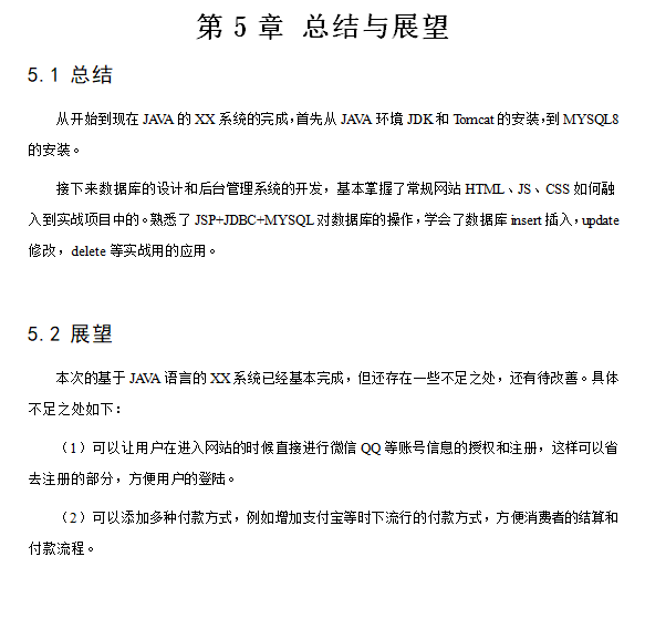 毕业论文模板在哪找 e58771e4e7f4fa043cdce2af72e87af3.png