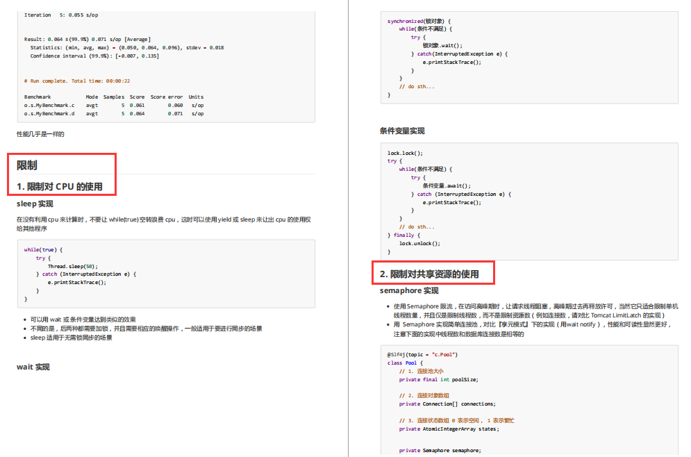 阿里要求其程序员必须精通的并发编程笔记：原理+模式+应用