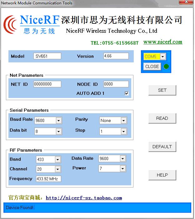 无线串口模块有什么优势特点及串口参数设置