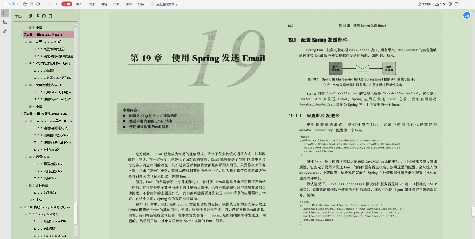 赞啦！Alibaba内网Spring手册太全了，内部资料真香