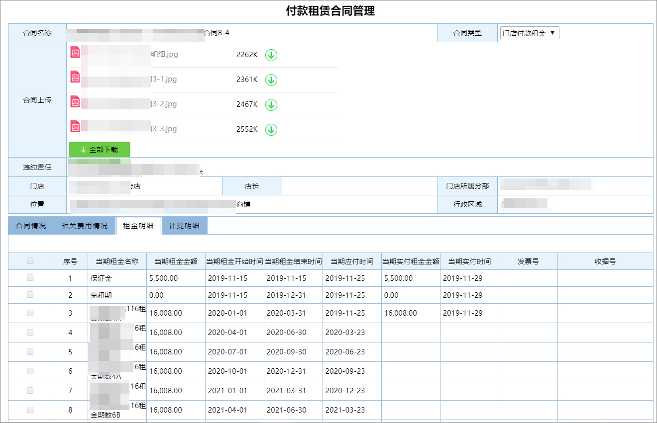 泛微OA系统以招商管理为核心，为连锁商超行业构建统一办公平台