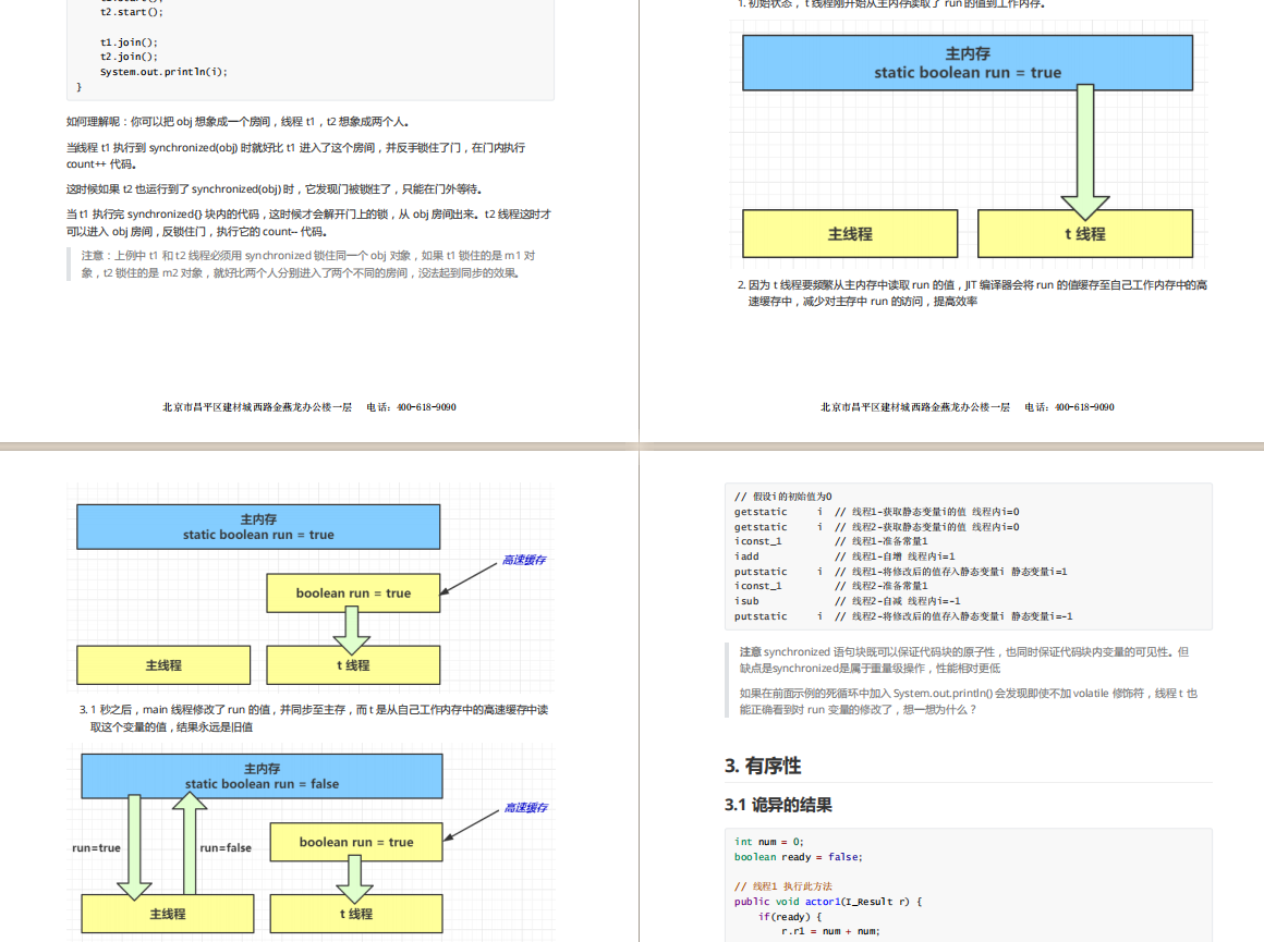 又双叕搞事？我拿着这份“满级”的JVM笔记，手刃了阿里面试官