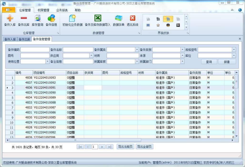 WinForm界面开发教程