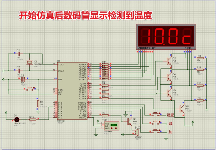 51单片机数字温度报警器_DS18<span style='color:red;'>B</span><span style='color:red;'>20</span>可调上下限（<span style='color:red;'>仿真</span>+程序+原理图）