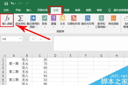 Excel2019函数MAXIFS怎么使用？Excel2019函数MAXIFS使用教程