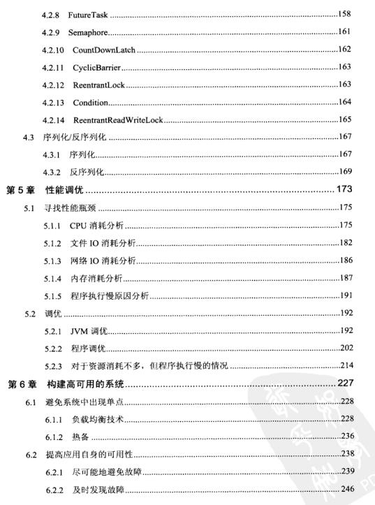 阿里大牛的项目经验分享：分布式Java应用基础与实践文档总结