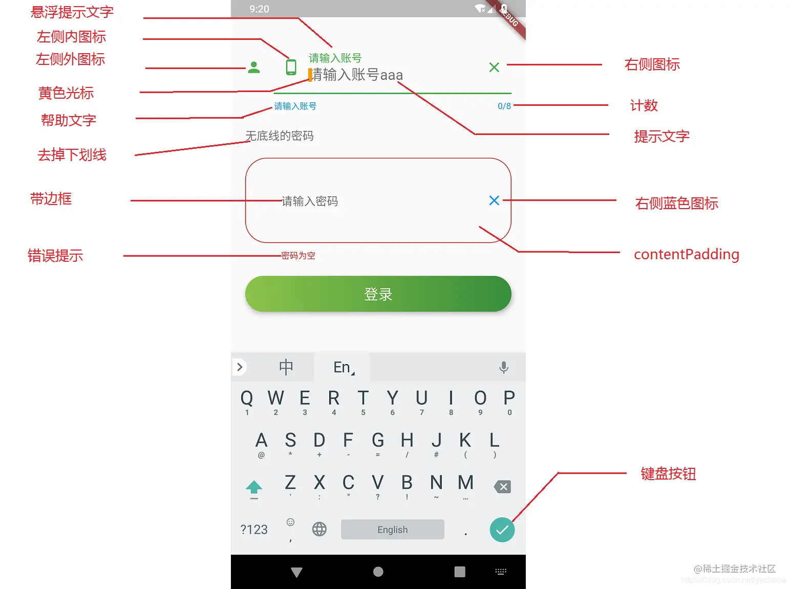 Flutter TextField 输入框 简单使用