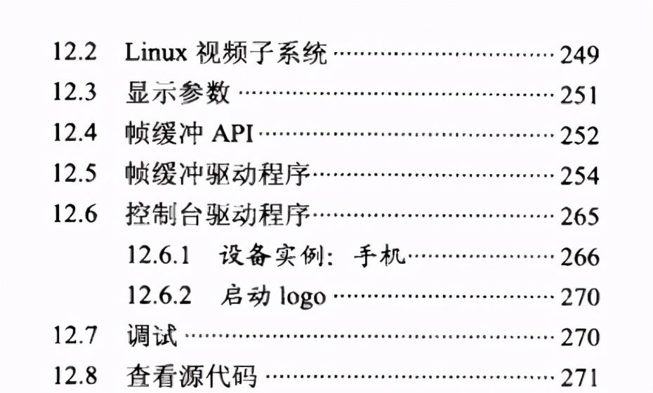 世界顶级Linux技术大师力作1000页Linux开发实战