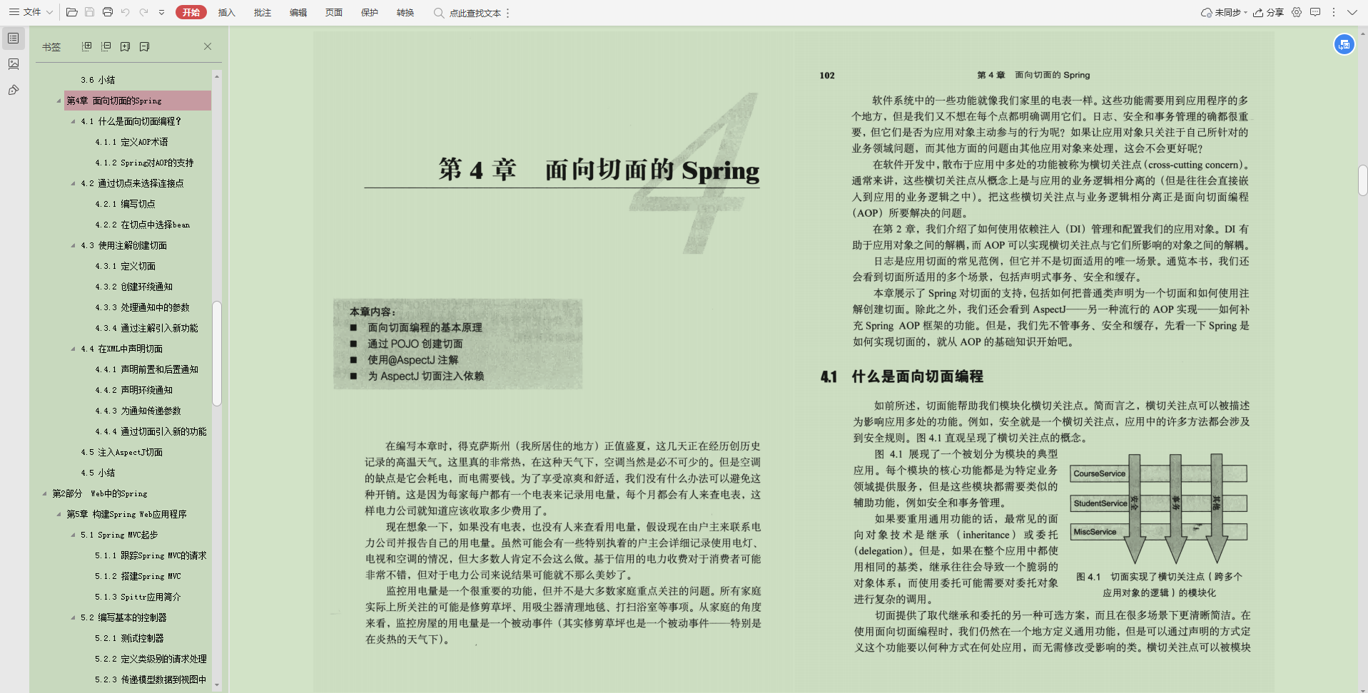 赞啦！Alibaba内网Spring手册太全了，内部资料真香