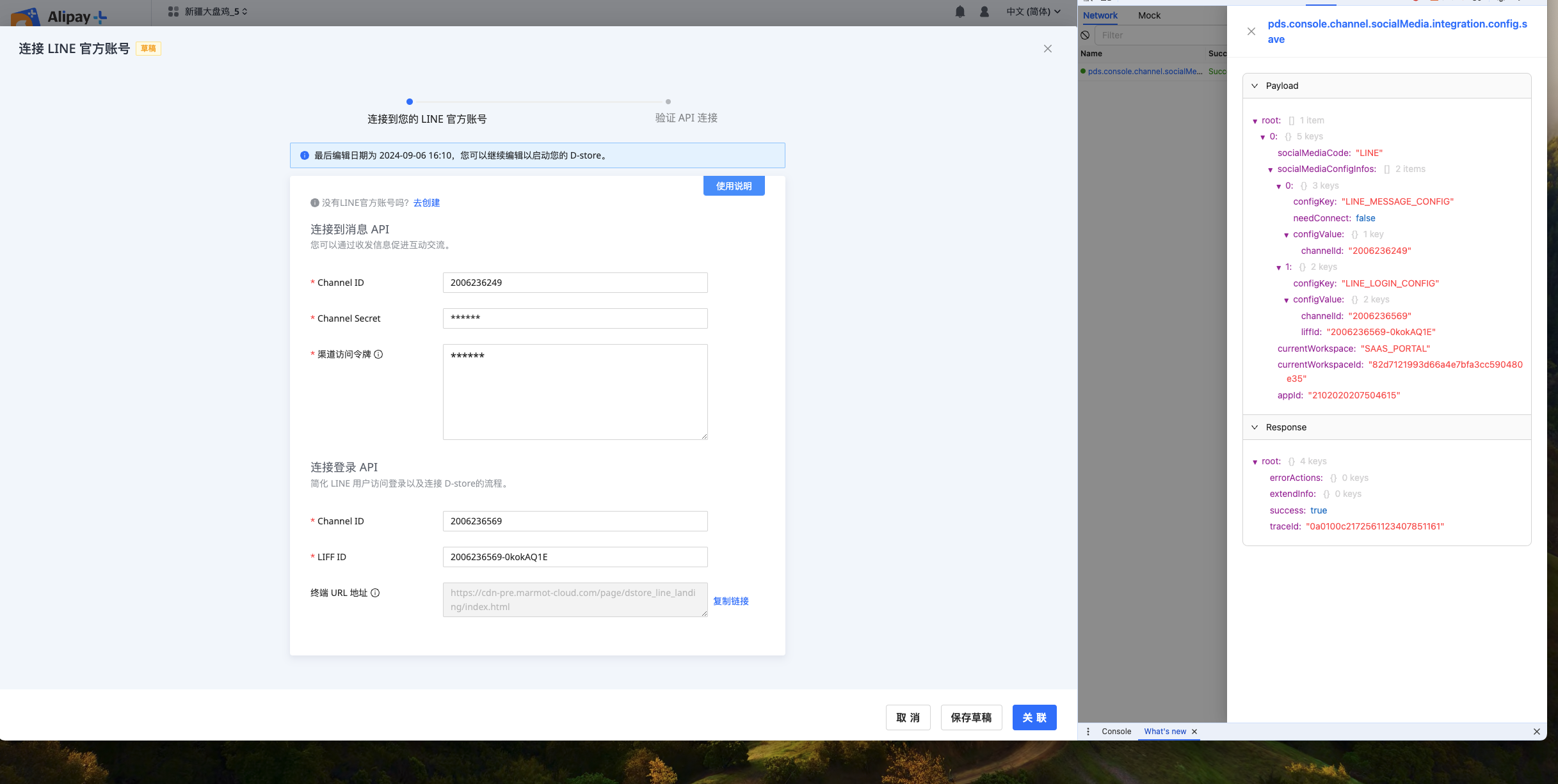 截屏2024-09-06 16.28.33.png