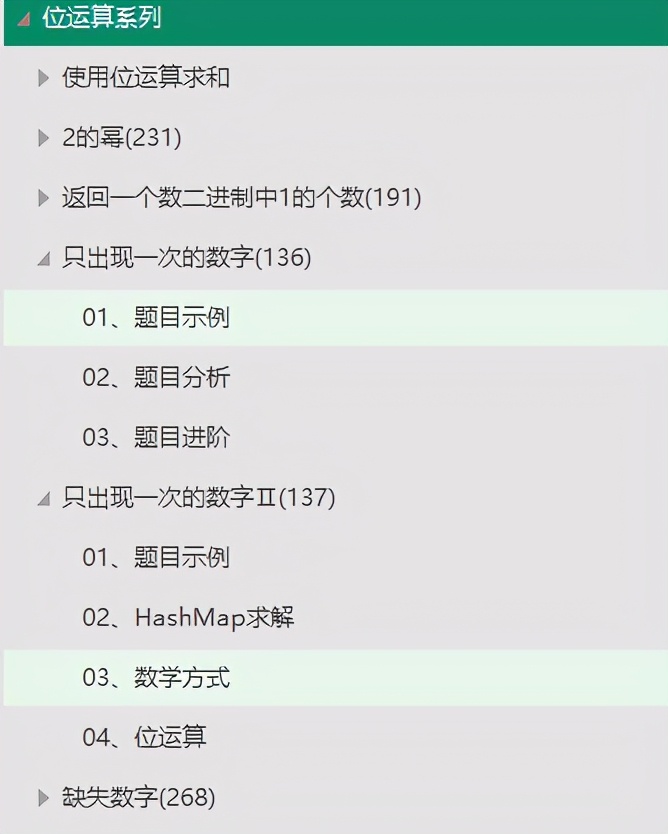 看完字节大佬的力扣刷题笔记，我直接手撕了300道力扣算法题