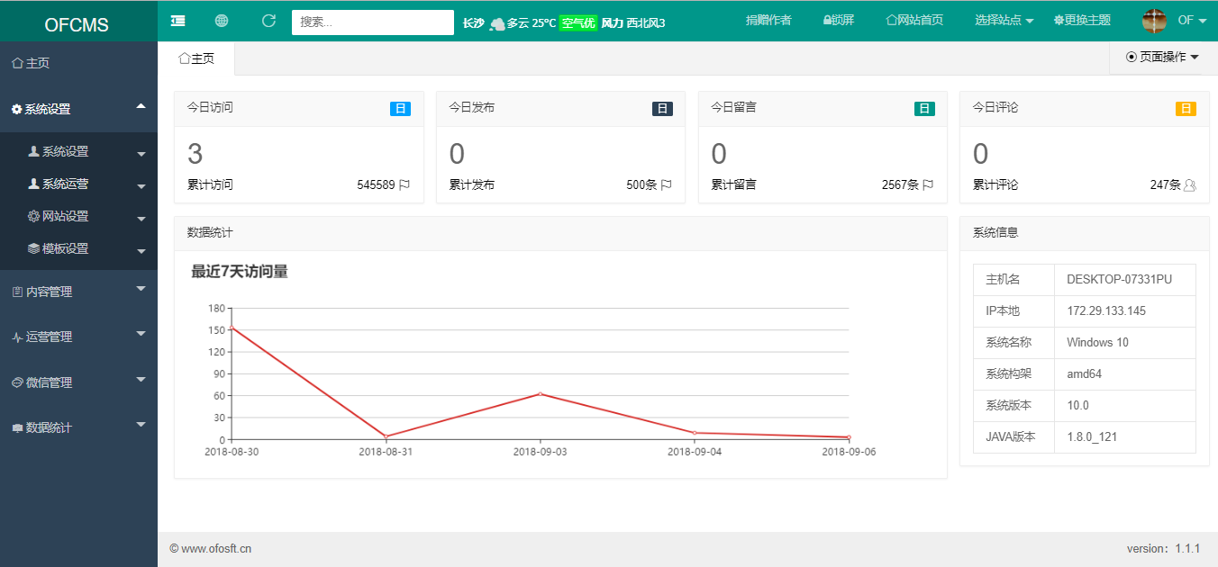 CMS系统、基于java技术研发的内容管理系统源码免费分享