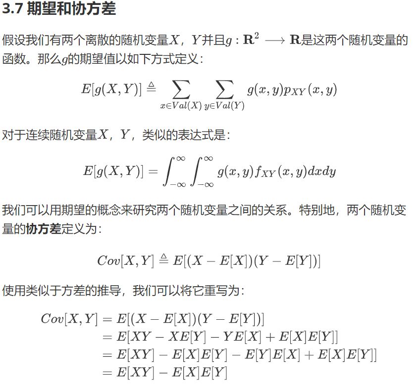 斯坦福cs229機器學習課程的數學基礎概率論翻譯完成