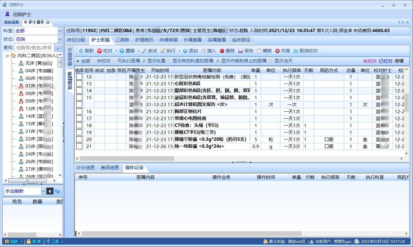 HIS系统-医院管理系统的基本功能-CSDN博客