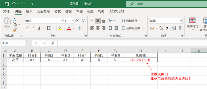 excel怎么对非数字求和汇总？