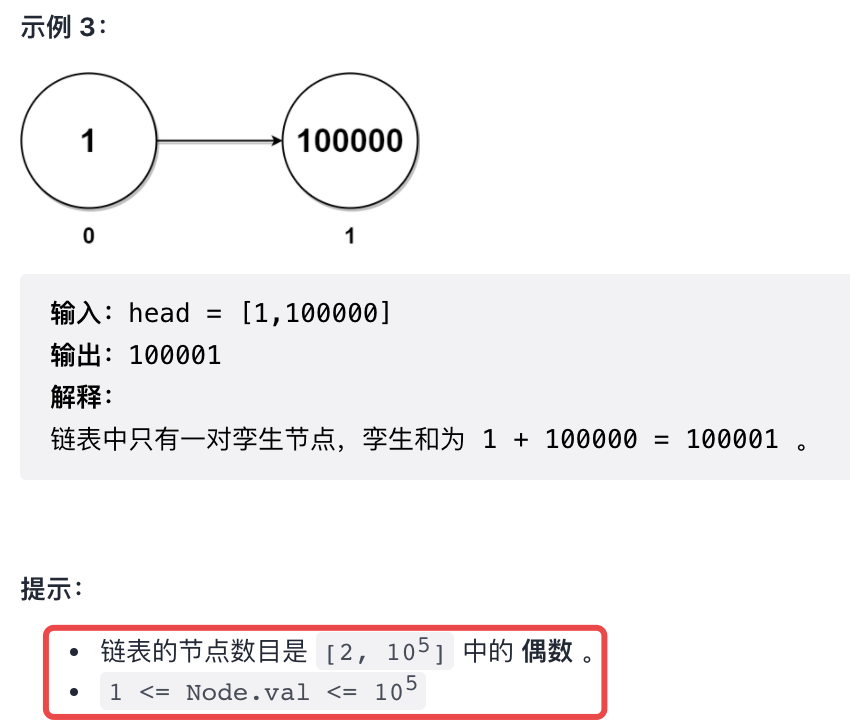 题目描述