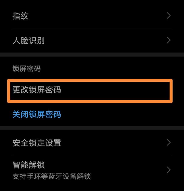 vscode 设置缩进为4_华为锁屏密码默认6位数,如何设置为4位数简易密码