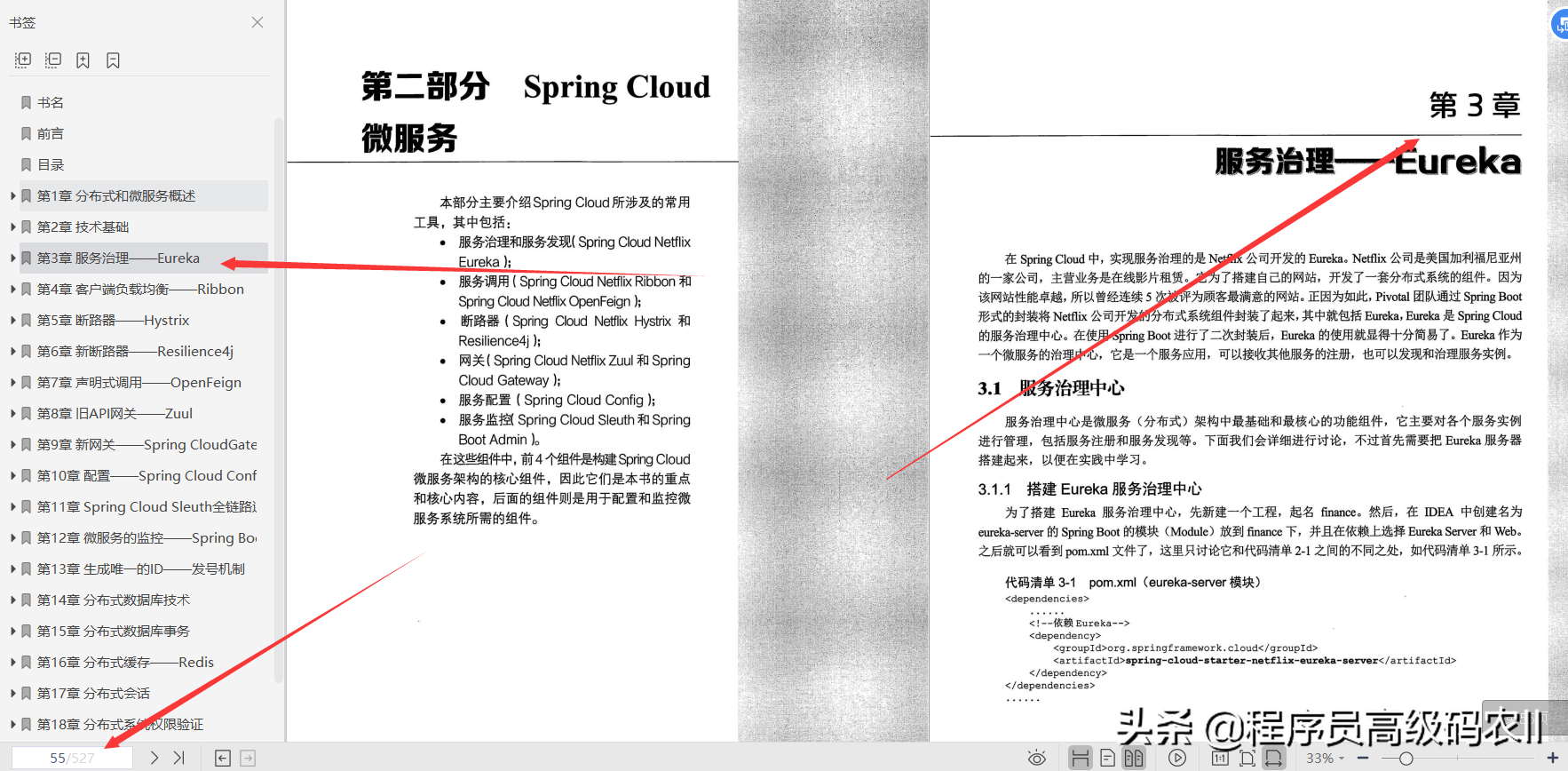 Daniu 20 years of actual combat summary SpringCloud microservice distributed system documentation