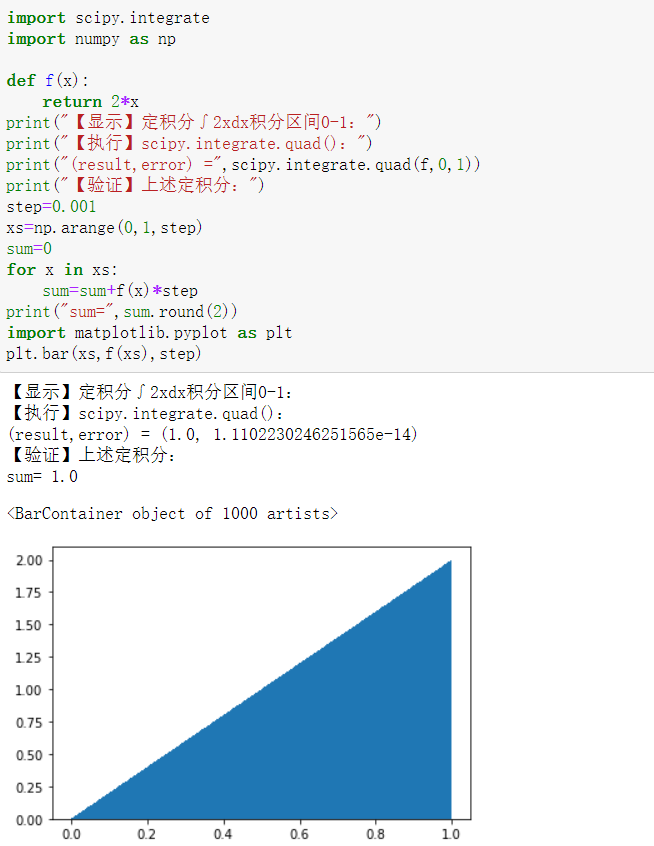 在Python中求解定积分scipy.integrate.quad()方法-CSDN博客