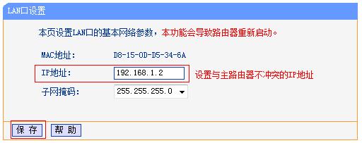 lan交换和无线教师手册_简单几步，无线路由器变交换机