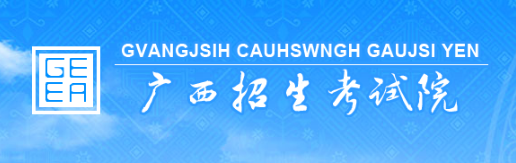 2021年广西艺术高考成绩查询,2021年广西美术高考成绩查询网址：https://www.gxeea.cn/...
